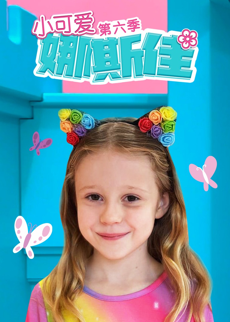 宝宝别紧张进去就好了